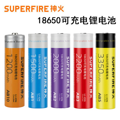 SupFire神火强光手电筒充电电池18650锂电池充电式3.7V尖头锂电池