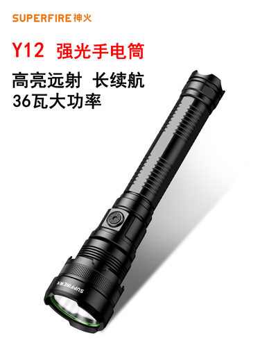 神火Y12强光高亮手电筒P90大功率户外照明长续航远射探照灯可充电