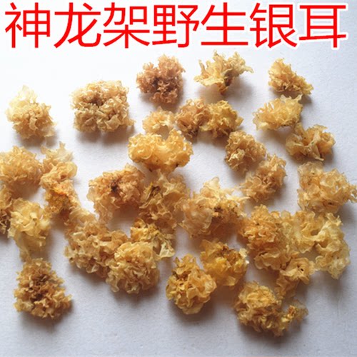 神农架房县椴木小银耳白木耳250g雪耳孕妇糯耳天然无硫胜通江银耳