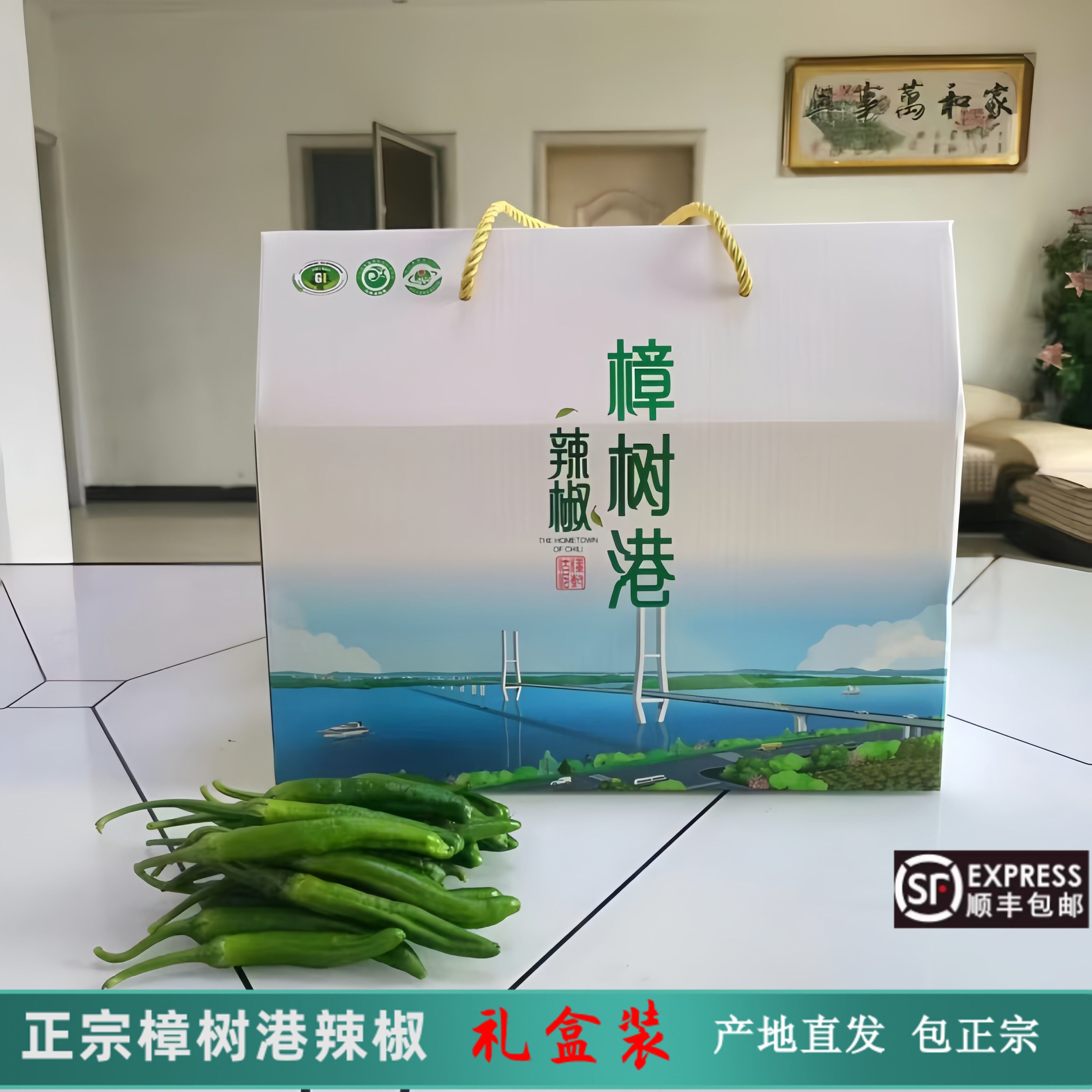 3斤礼盒装湖南正宗樟树港辣椒 岳阳湘阴本地特产新鲜嫩小现摘现发