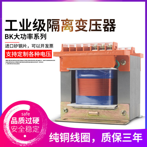 上海人民单相隔离控制变压器