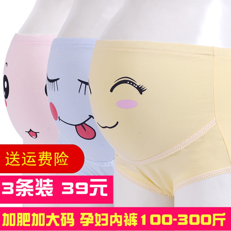 200斤加肥加大码宽松5xl孕妇内裤