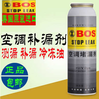 汽车空调氟利昂冷媒汽车空调堵漏
