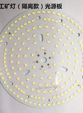 LED3030隔离工矿灯球泡光源板灯珠板灯盘灯芯灯板100W150W200W250