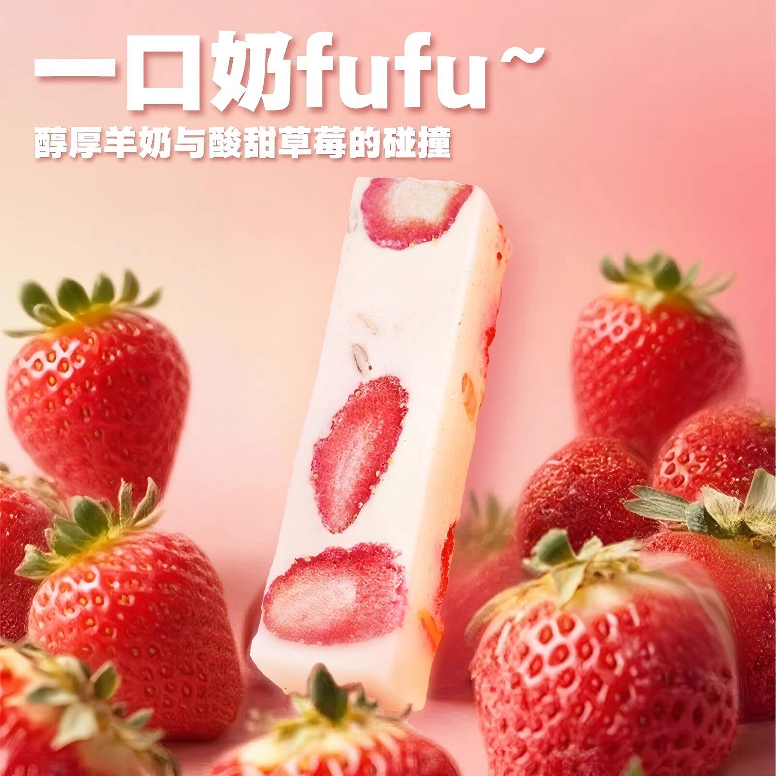 奥赛官方厂家正品草莓羊奶芙冻干草莓蓝莓味雪花酥网红休闲食品