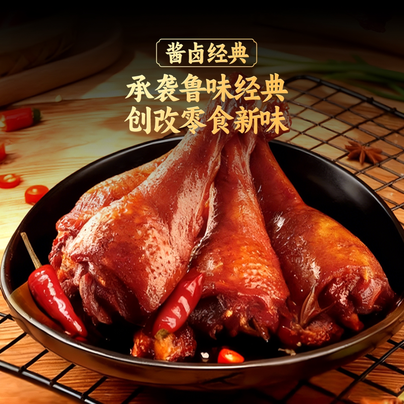 恋上鸭鲜卤鸭翅根鸭小腿鸭锁骨鸭肉零食休闲小吃高蛋白宿舍囤货