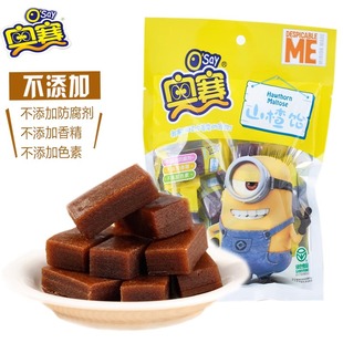 奥赛山楂糕山楂饴150克山楂块酸甜开胃休闲零食独立小包