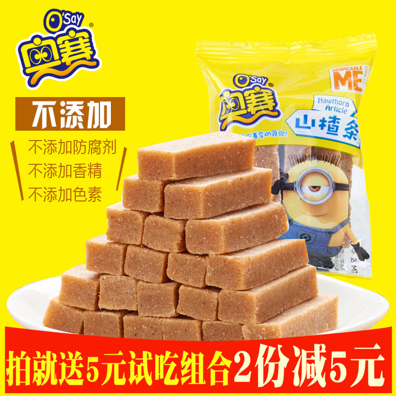 奥赛山楂条山楂棒2斤散装包邮山东特产零食宝宝休闲独立小包装