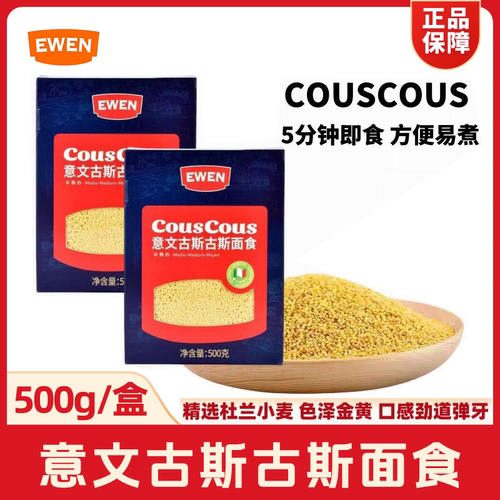 意文5分钟即食中东米500g进口