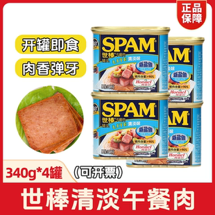 SPAM世棒午餐肉罐头340g*4罐清淡经典原味早餐配泡面即食美国进口