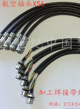 加工焊接带线XS6小型航空插头插座2针3孔4-5芯M6连接器6mm航插YC6