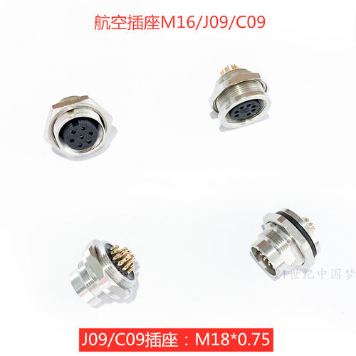 佳越航空插头M16连接器