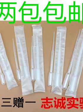 1ml 2ml 3ml 3ml加长 5ml10ml 巴氏滴管实验吸管小滴管灭菌滴管