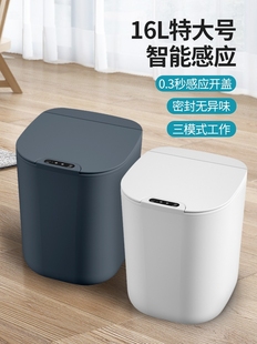 垃圾桶智能感应式 家用带盖电动自动厨房客厅卫生间卧室创意大容量
