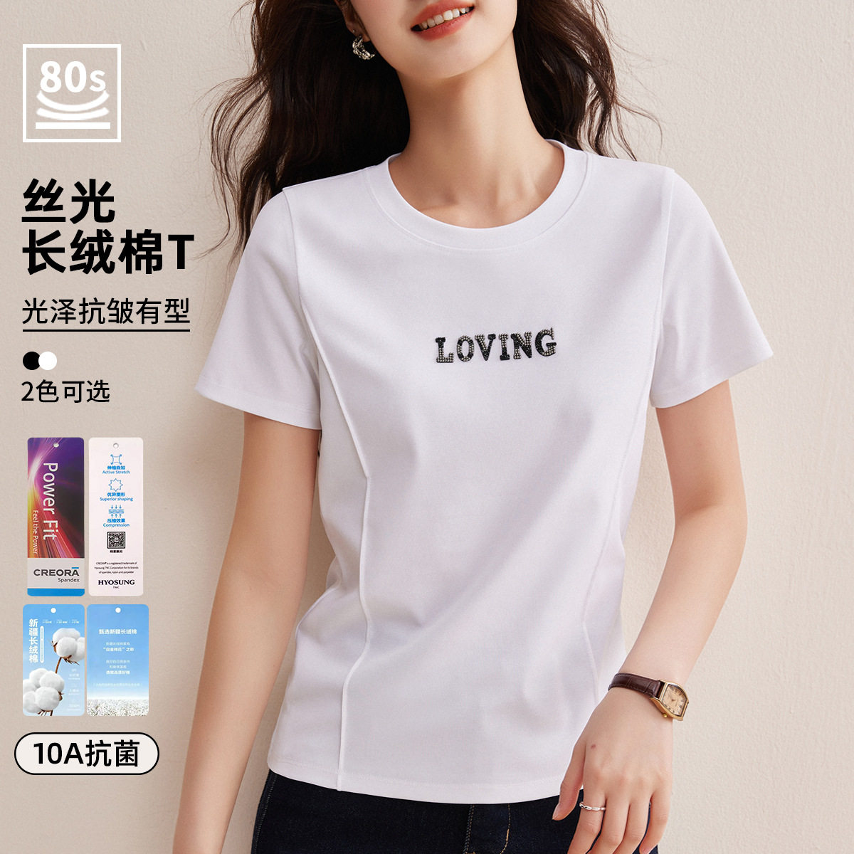 新疆长绒棉丝光抗皱显瘦女士上衣