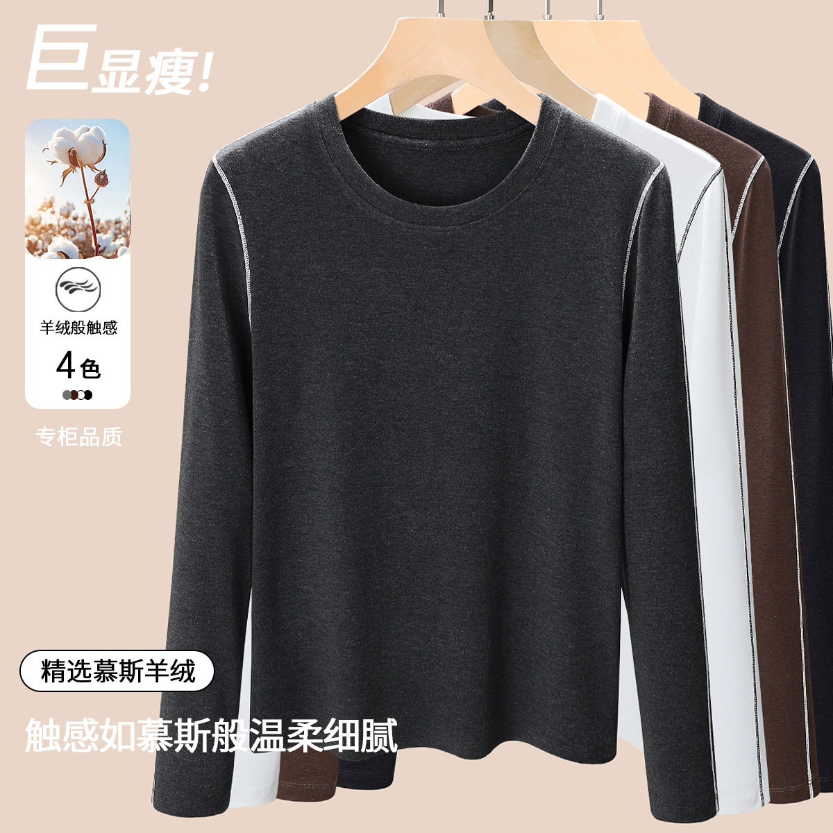 明星同款 撞线设计感打底衫女弹力修身百搭舒适T恤内搭长袖上衣服