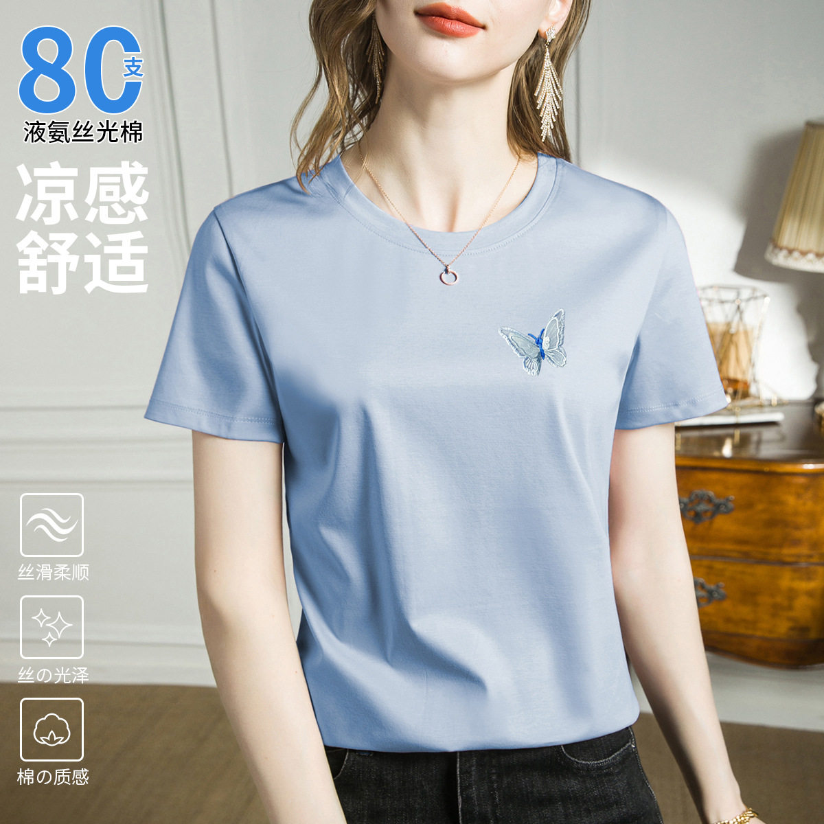 高端蝴蝶刺绣丝光棉夏短袖T恤女