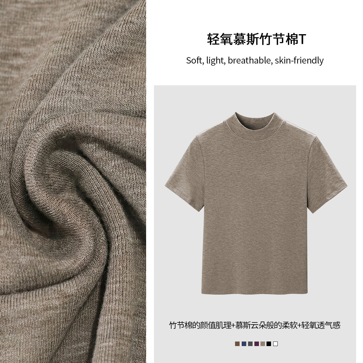 夏季半高领凉感慕斯竹节棉短袖T恤女修身显瘦高级感纯色通勤上衣