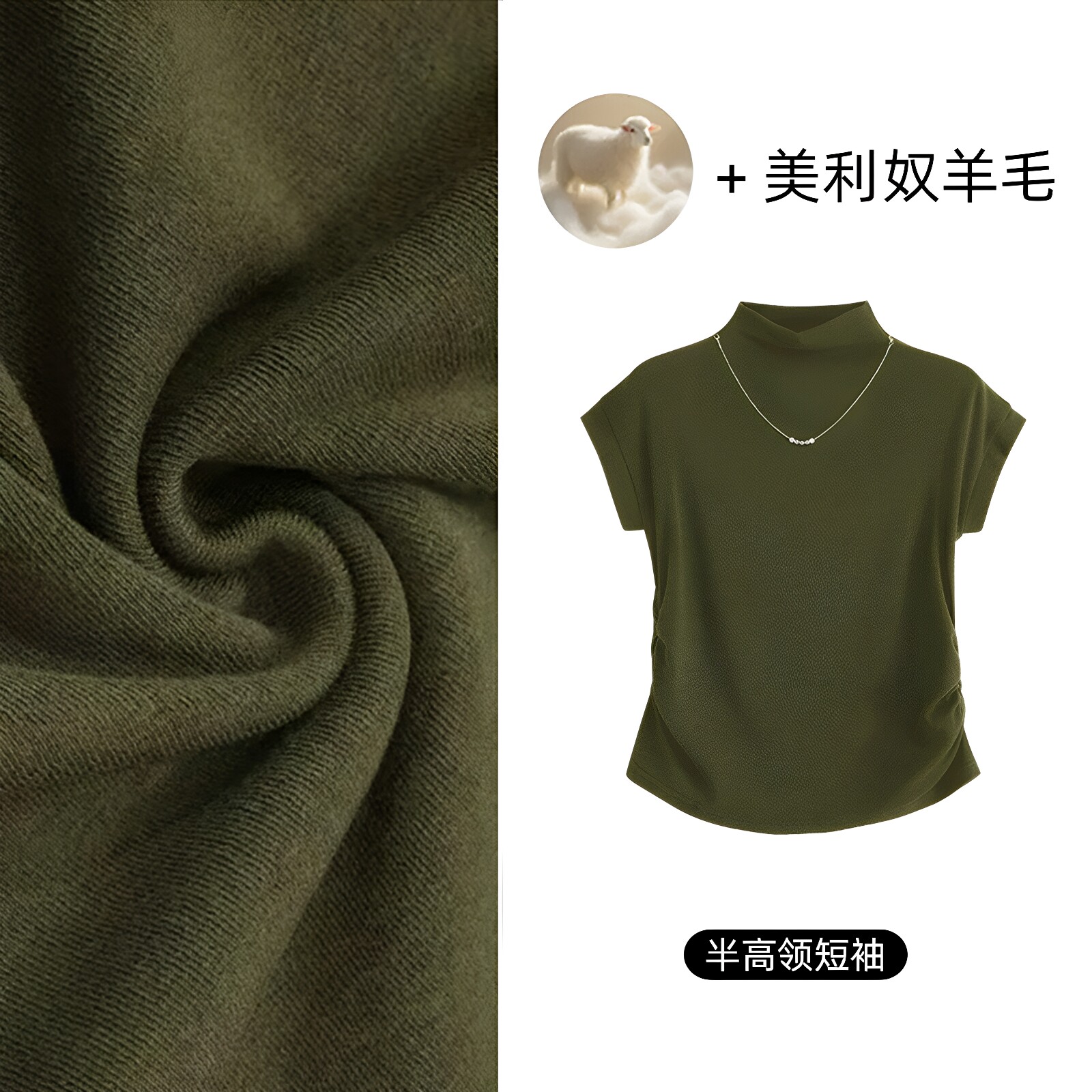 高端羊毛半高领侧抽褶短袖打底衫