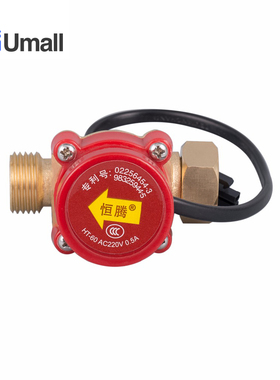 HT-60 水流自动开关家居环保型热水器纯铜管道压力感应开关 220V