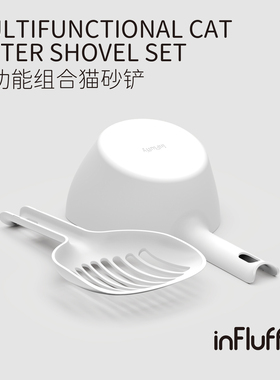 inFluffy茸里-猫砂铲子套装豆腐砂铲长柄细孔多功能一体式猫屎铲