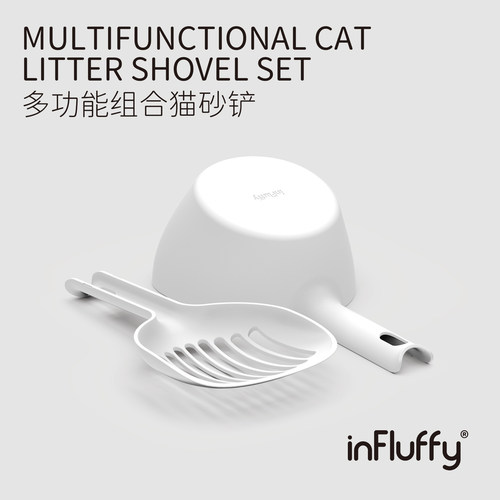 茸里多功能一体式勺子组合猫砂铲