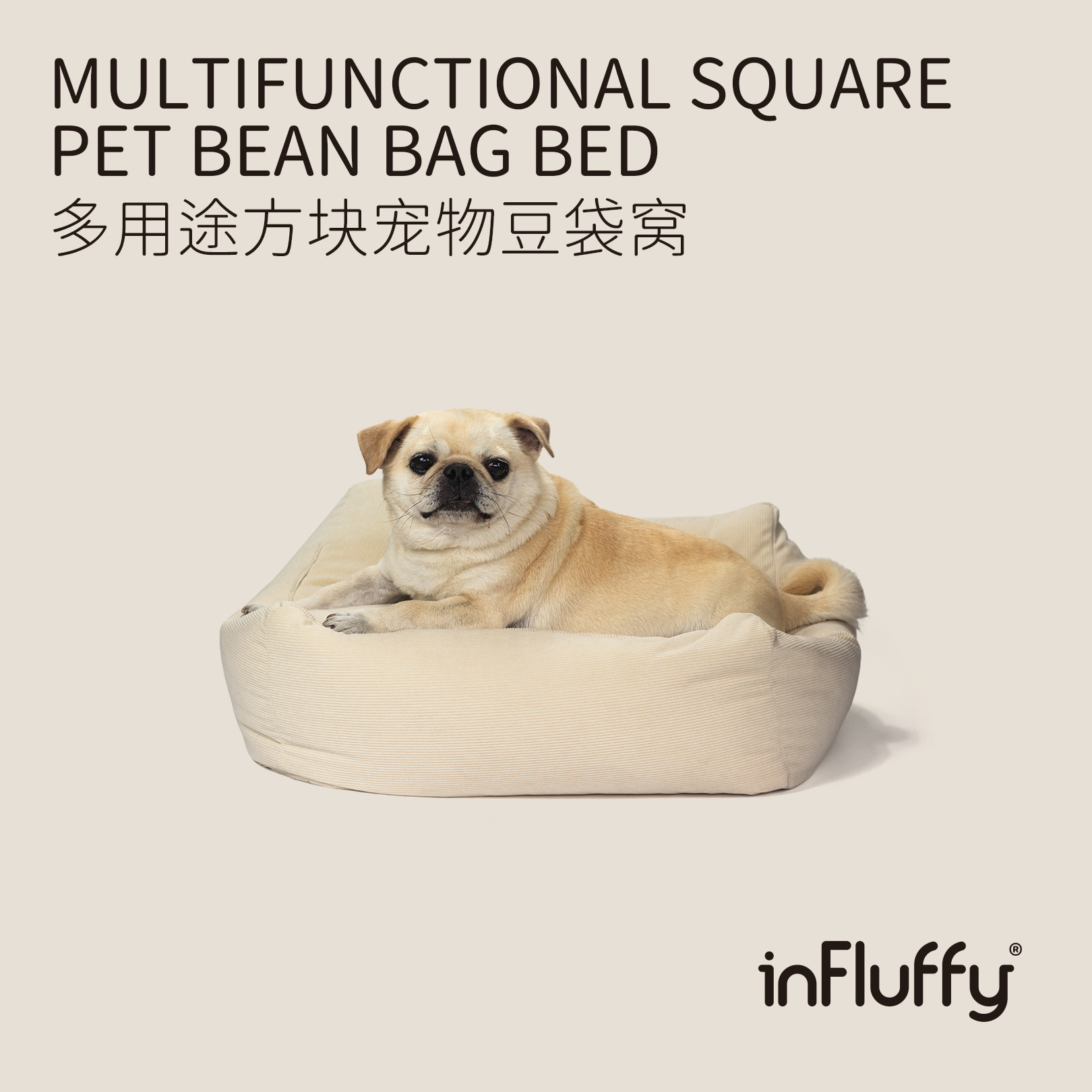 inFluffy茸里宠物豆袋通用灯芯绒