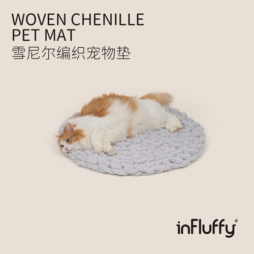 编织垫inFluffy宠物垫手工编织大