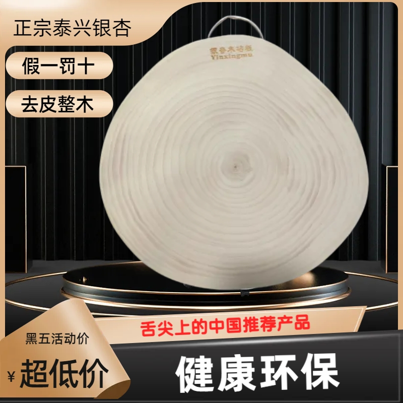 泰兴银杏木整木菜墩白果树菜板板