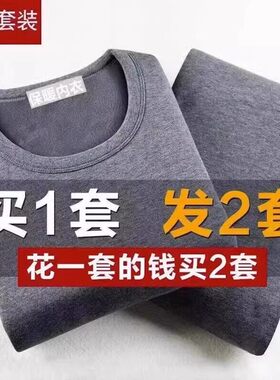 保暖内衣男士加绒一套装上衣服自发热防寒打底男装秋衣裤秋裤冬季