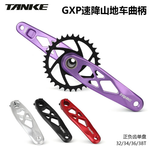 碳客TANKE超轻自行车曲柄山地车软尾铝合金镂空曲柄轴GXP越野速降