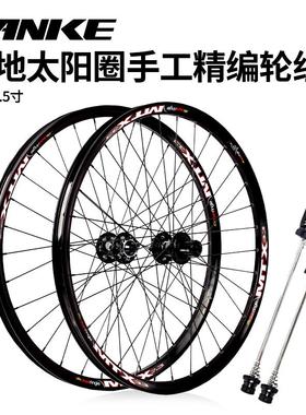 碳客TANKE太阳MTX33焊接车圈花鼓 26/27.5/29寸轮142/148桶轴轮组