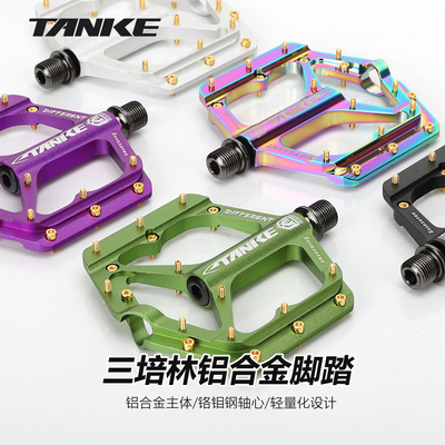 碳客三培林超润防滑脚踏