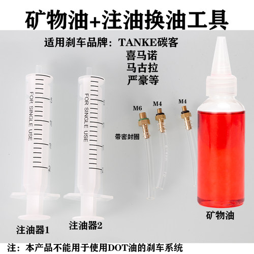 碳客自行车零件刹车注油
