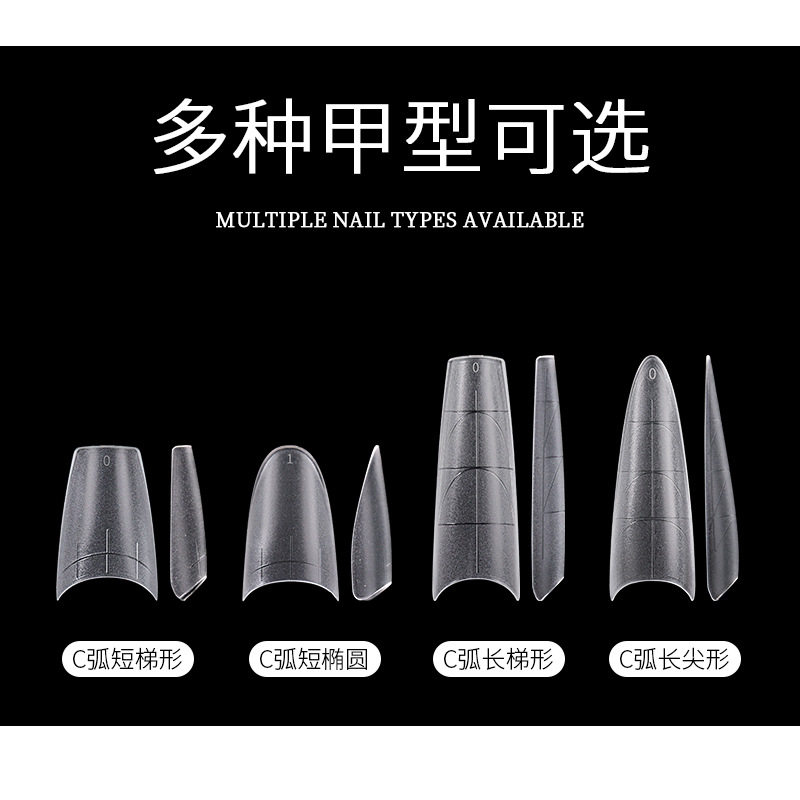 免刻磨无痕法式半贴甲片补充装
