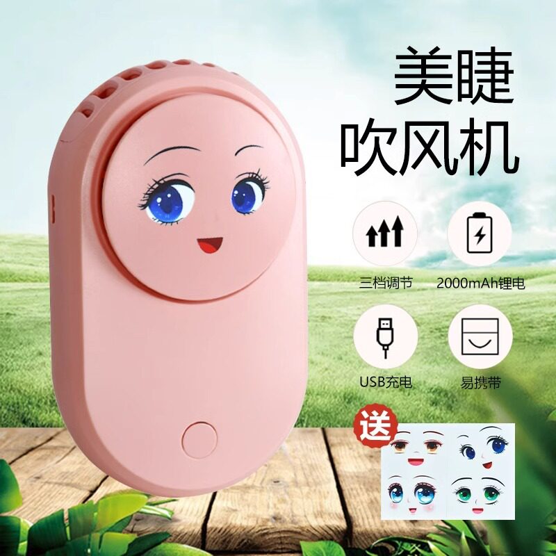 美睫吹风机嫁接睫毛充电电动迷你手持小电风扇吹睫毛胶水接种工具