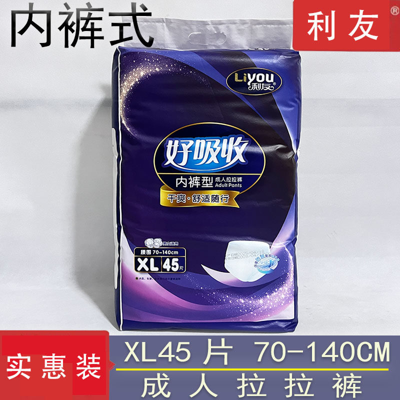 利友成人拉拉裤内裤式纸尿裤失禁男女专用透气老人全芯体尿不湿XL