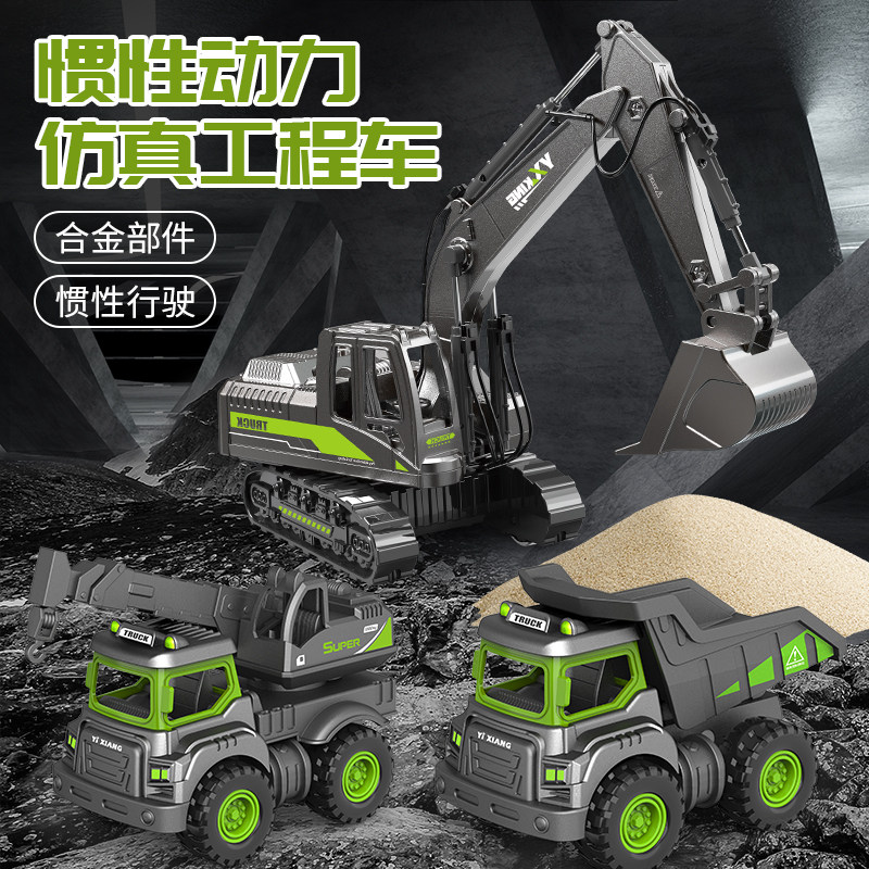 亿翔惯性工程车合金版翻斗搅拌车宝宝挖土机吊车挖掘机360度转动,玩具/童车/益智/积木/模型,惯性/回力/滑行玩具,淘宝优惠券,粉丝福利购,淘宝优惠卷