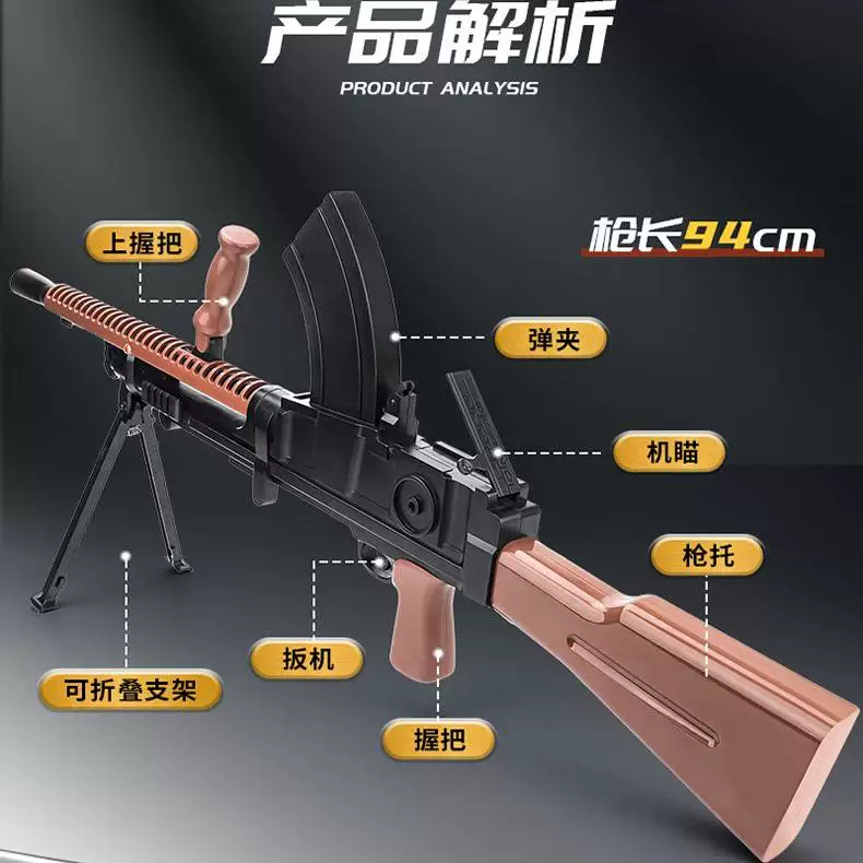 歪把子软弹枪大盘鸡捷克式轻机关枪电动连发冲锋枪影视舞台道具