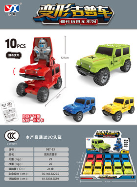 惯性儿童小型玩具车越野车吉普皮