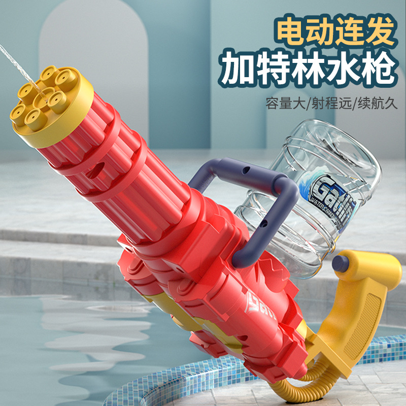 儿童加特林电动连发水枪大容量