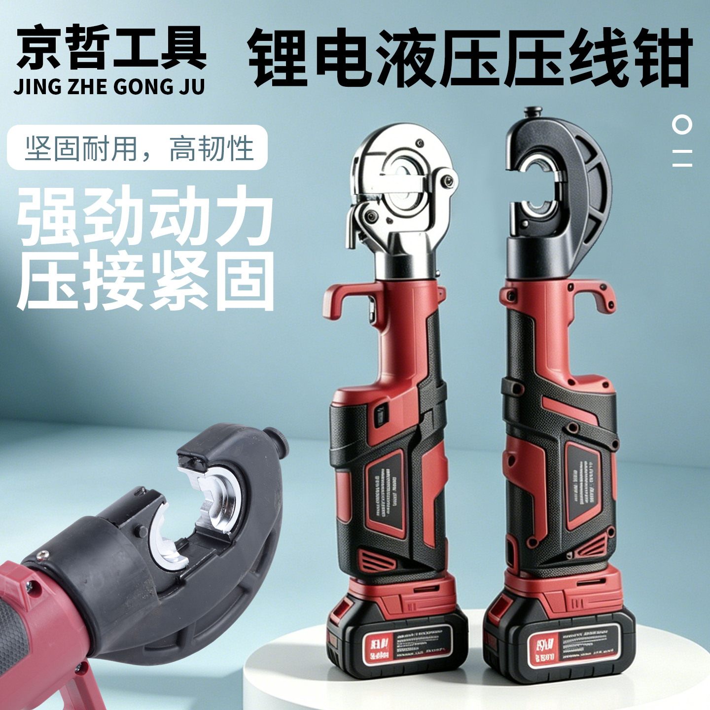 锂电电动液压压线钳轻型铜铝端子便携无刷有刷液压钳二合一电缆剪