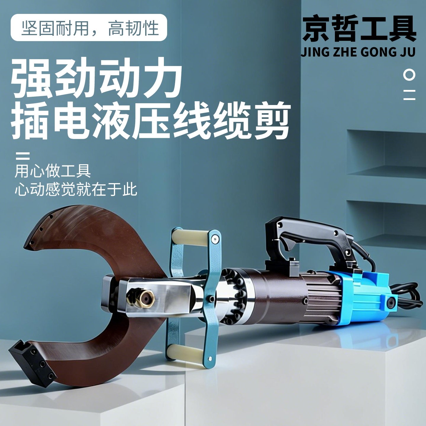 电动液压剪线缆剪电缆剪大吨位120/135/150开口插电式锂电液压剪