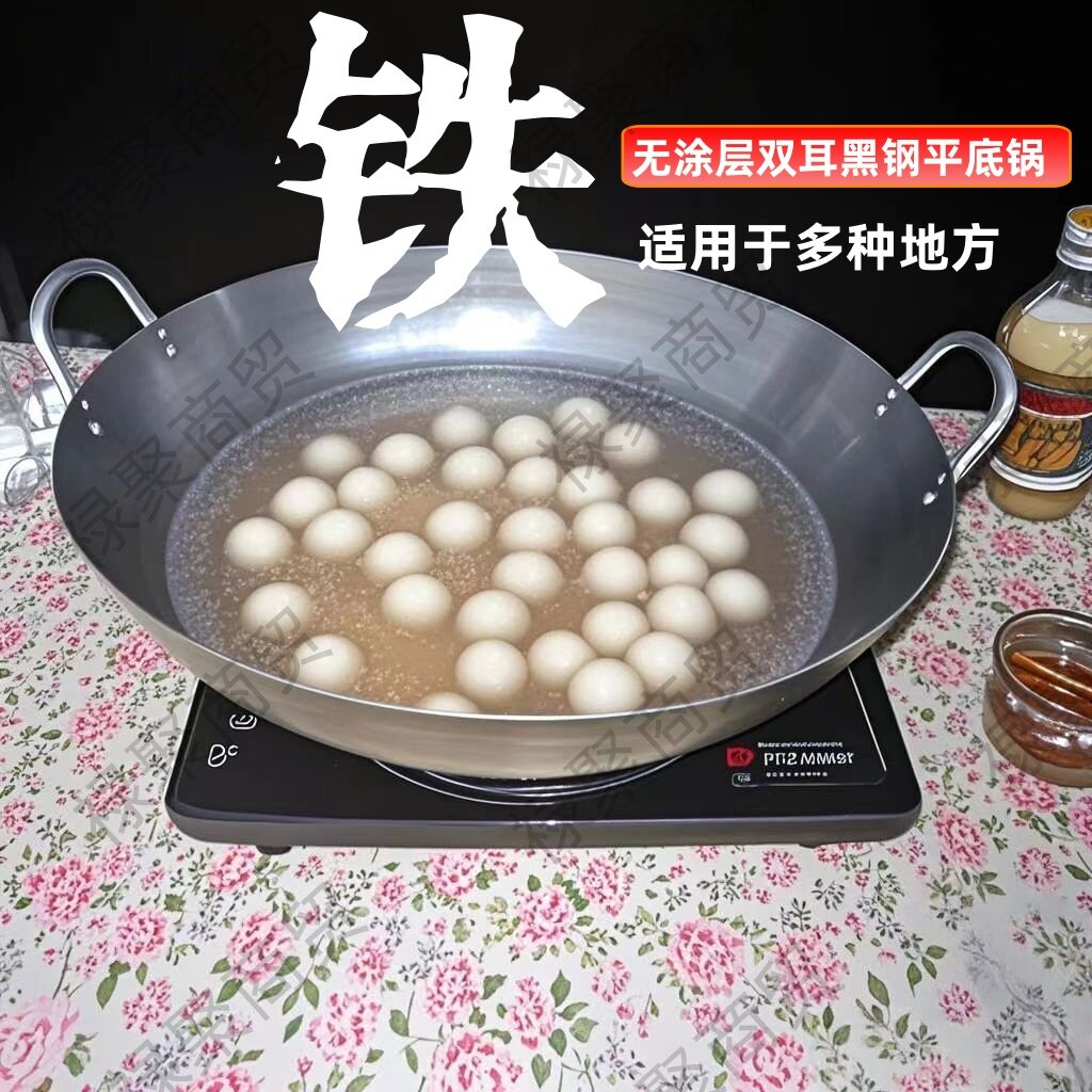 加深双耳平底锅老式炸油条摆摊黑钢板路边摊煎饼锅燃气电磁炉通用