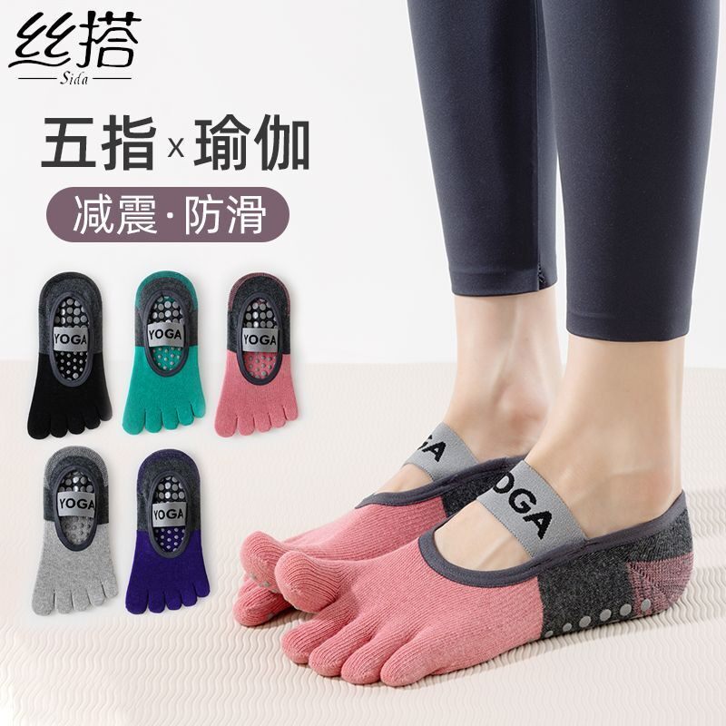 专业瑜伽袜子女士纯棉普拉提专用袜子防滑夏季运动分趾舞蹈五指袜