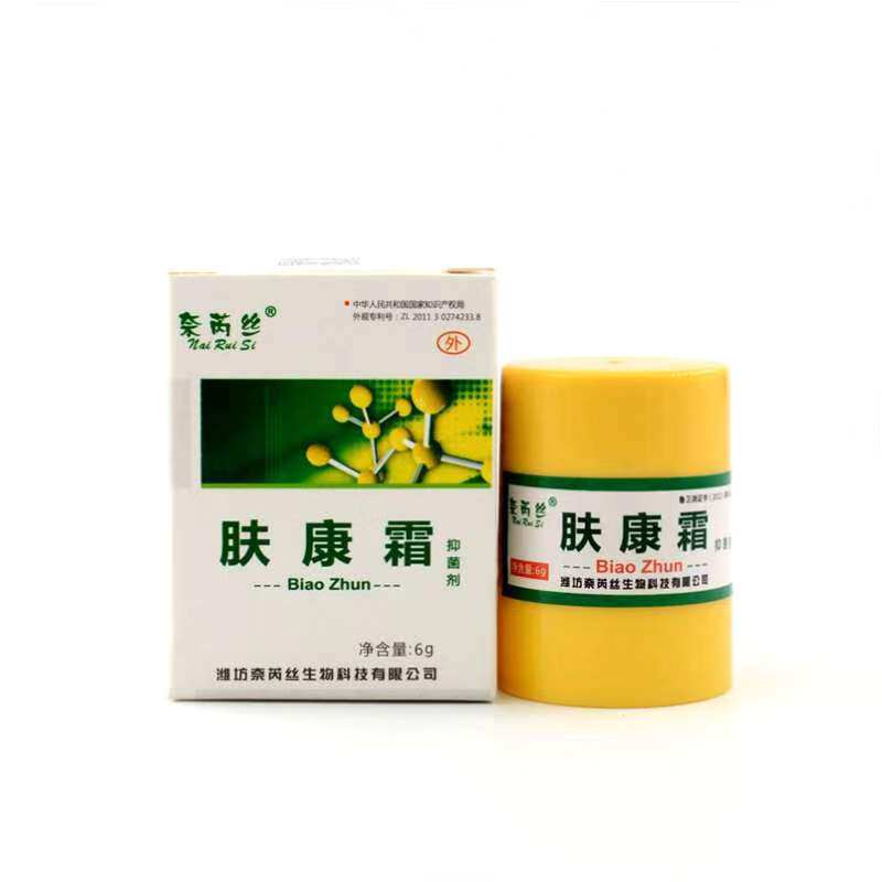 买2送1奈芮丝皮肤抑菌膏