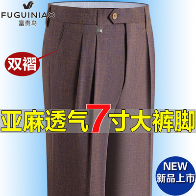 富贵鸟亚麻西裤男双褶7寸大裤脚