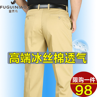 富贵鸟弹力冰丝棉商务休闲男裤薄