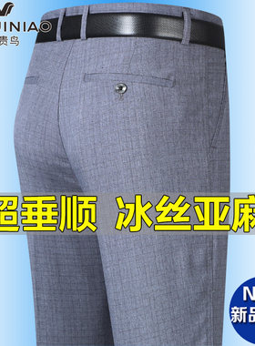 富贵鸟冰丝亚麻休闲裤男免烫宽松