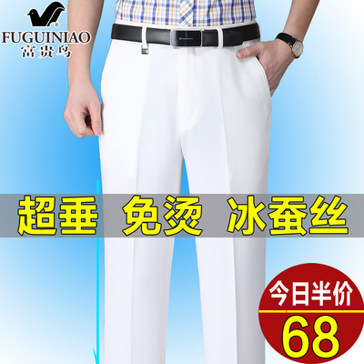 富贵鸟桑蚕丝西裤男超垂免烫正装